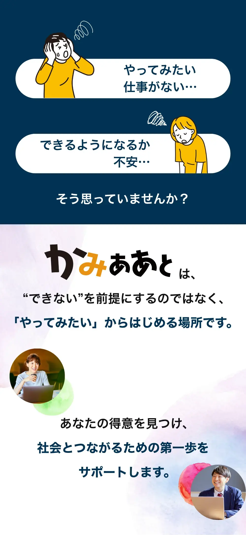 特定非営利活動法人　かみああと