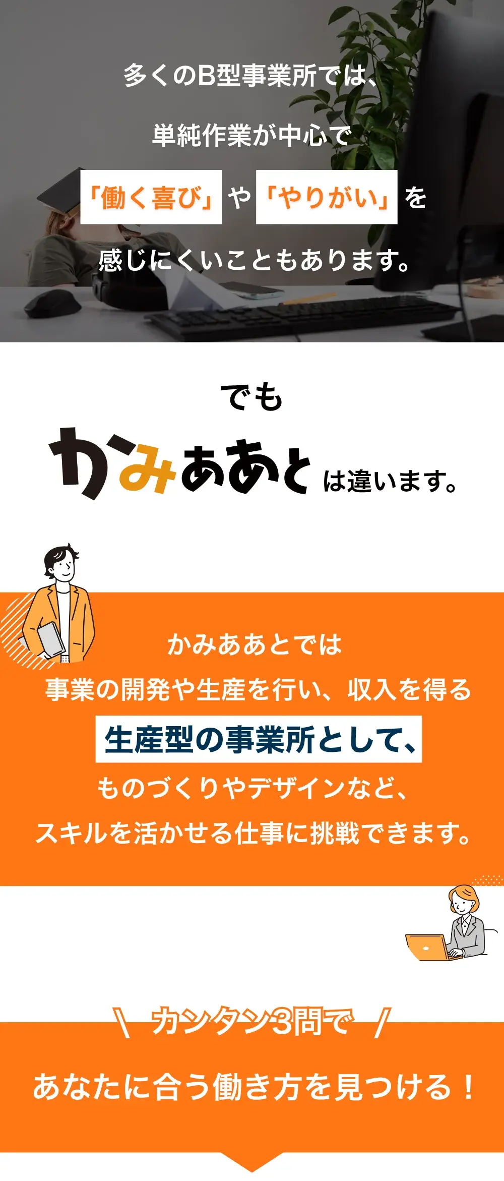 特定非営利活動法人　かみああと