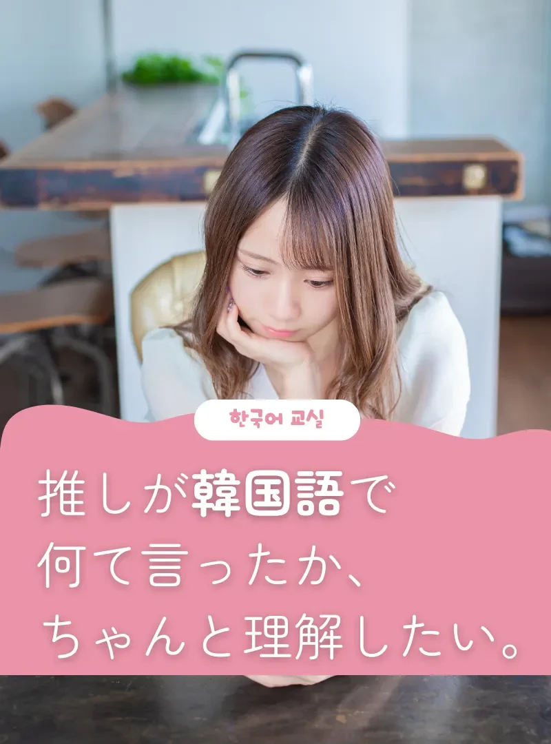 株式会社ハングルちゃん